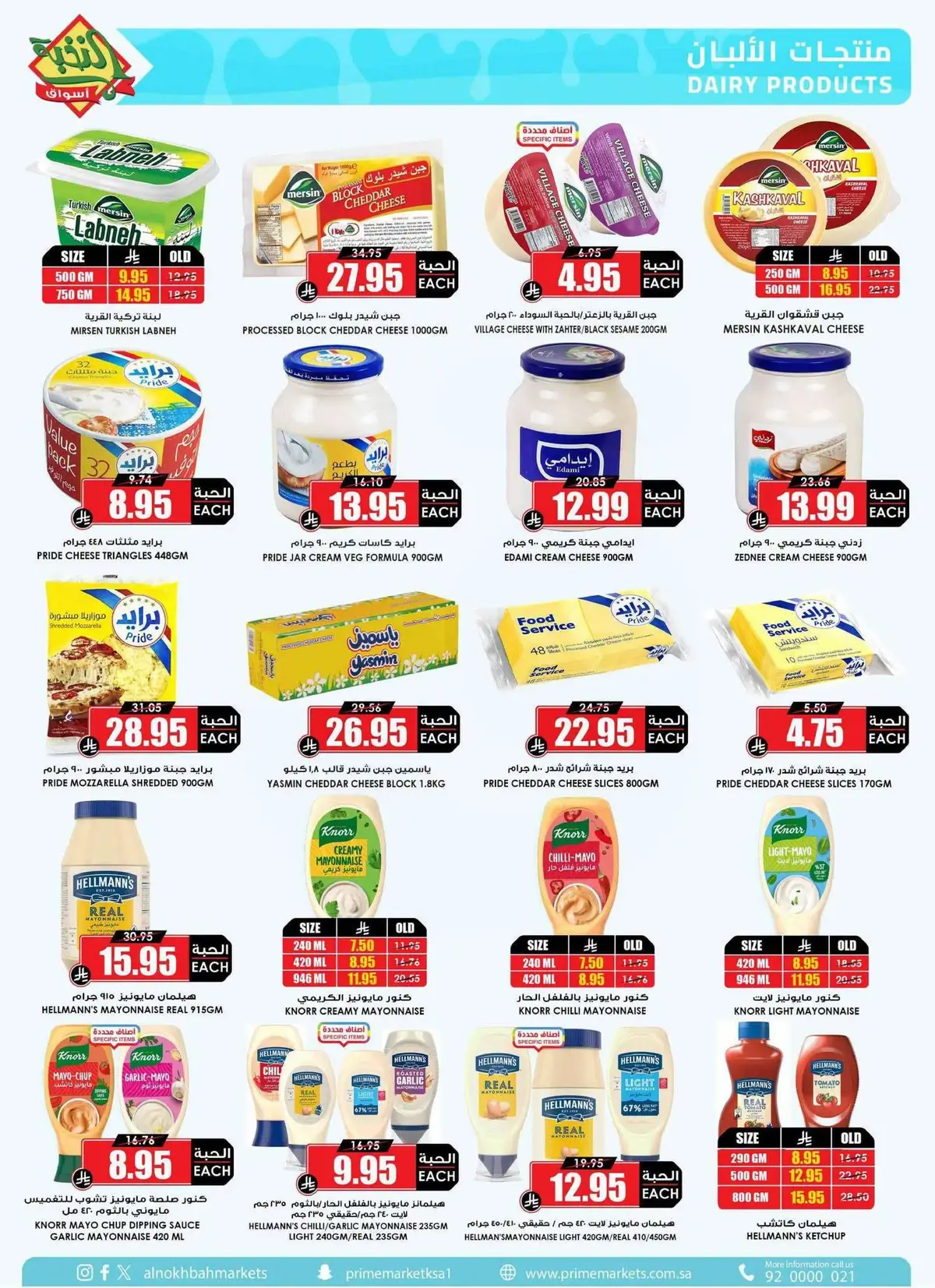 Back To School Offers - Page 18