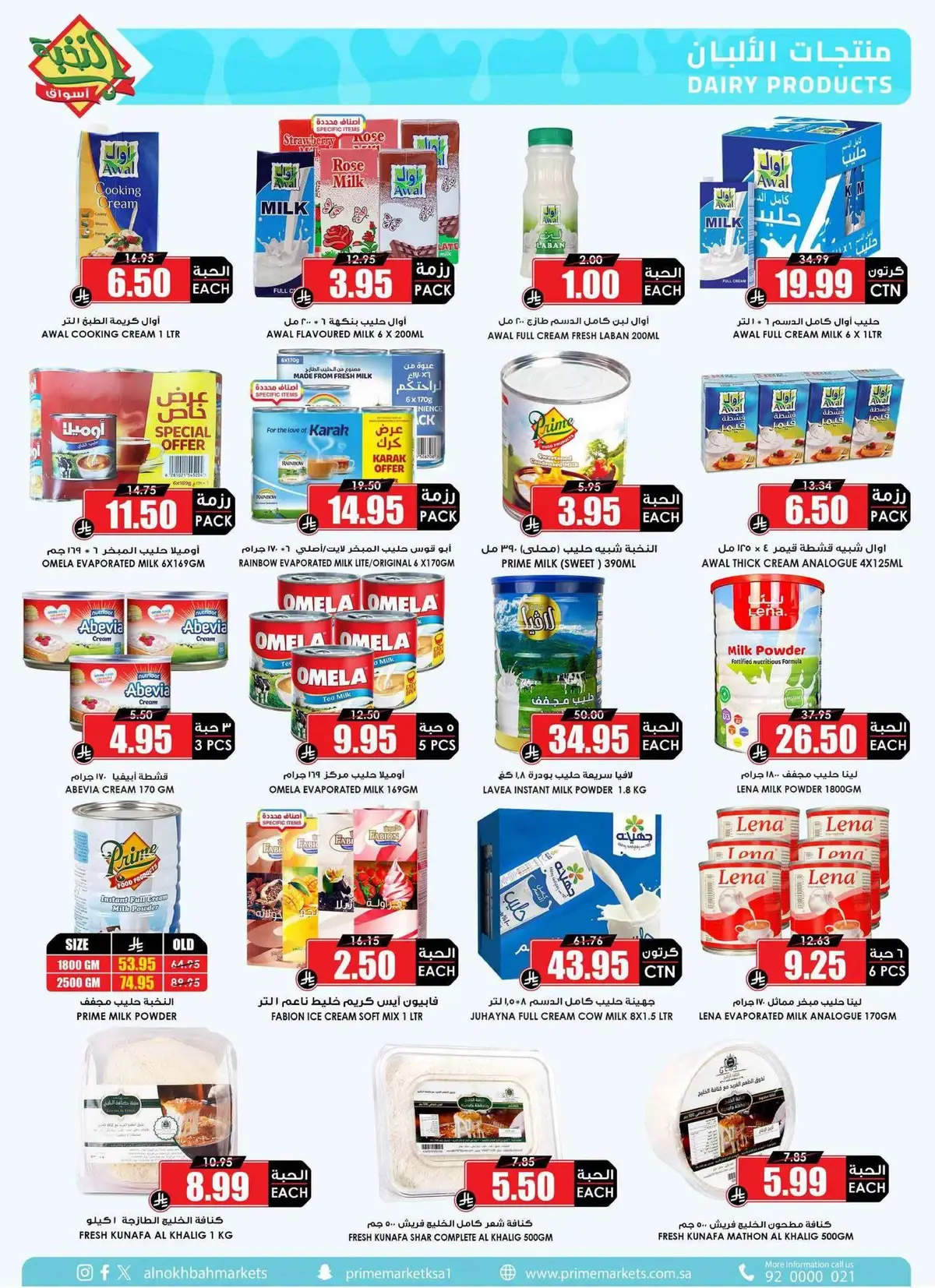 Back To School Offers - Page 19
