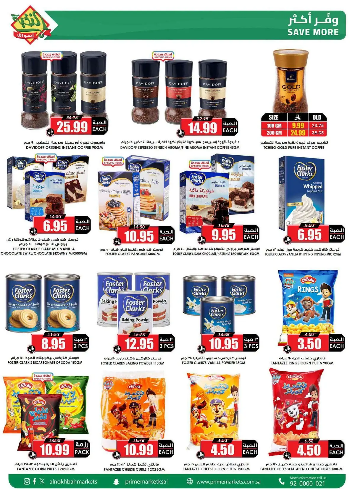 Back To School Offers - Page 22