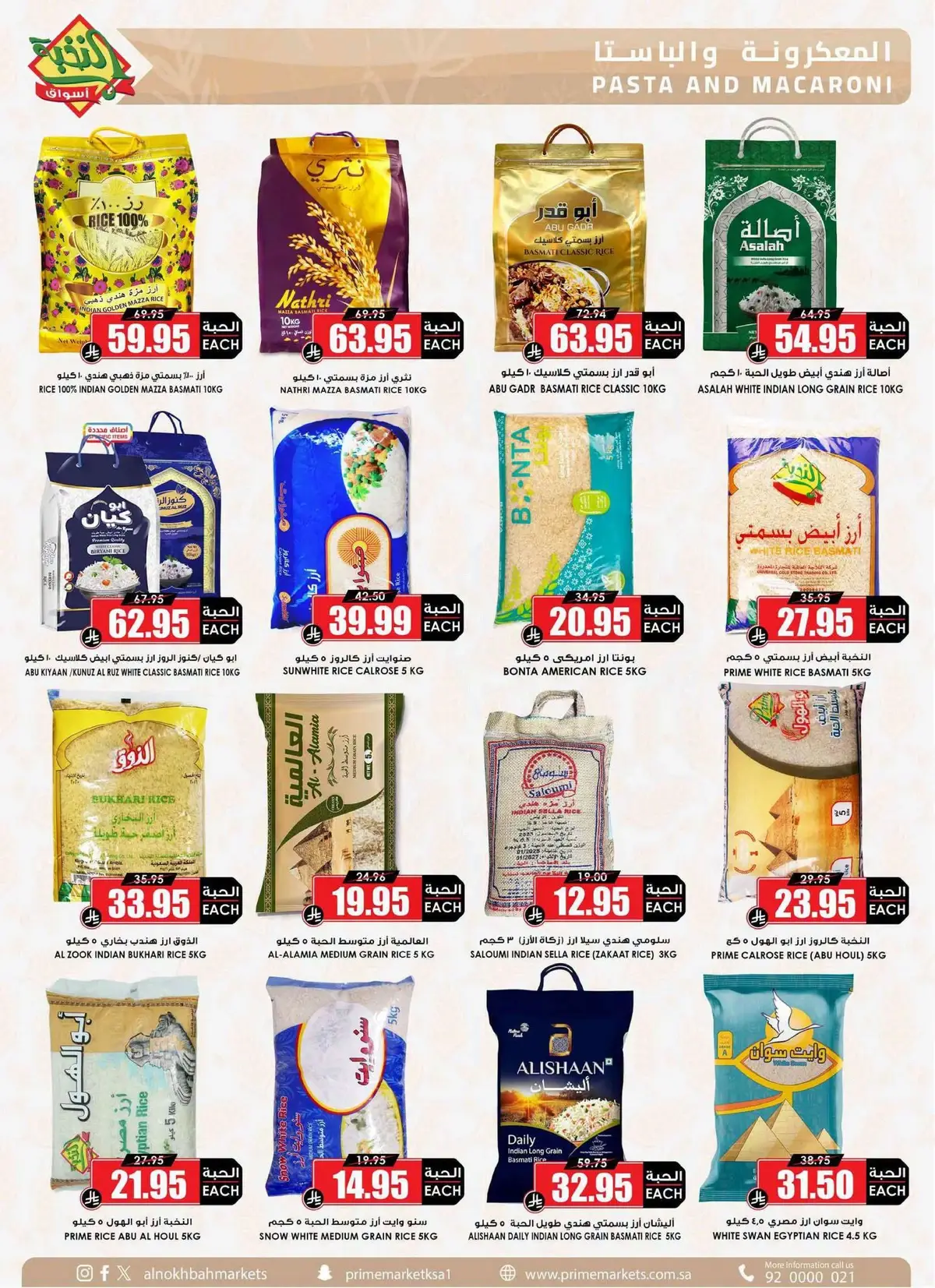 Back To School Offers - Page 23
