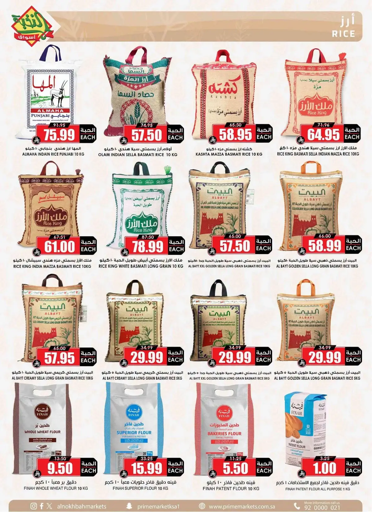 Back To School Offers - Page 24