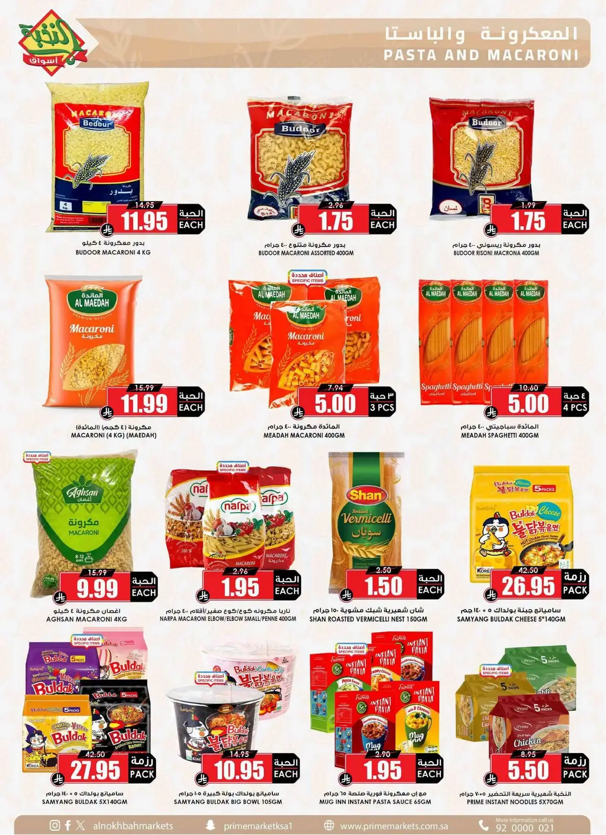Back To School Offers - Page 25