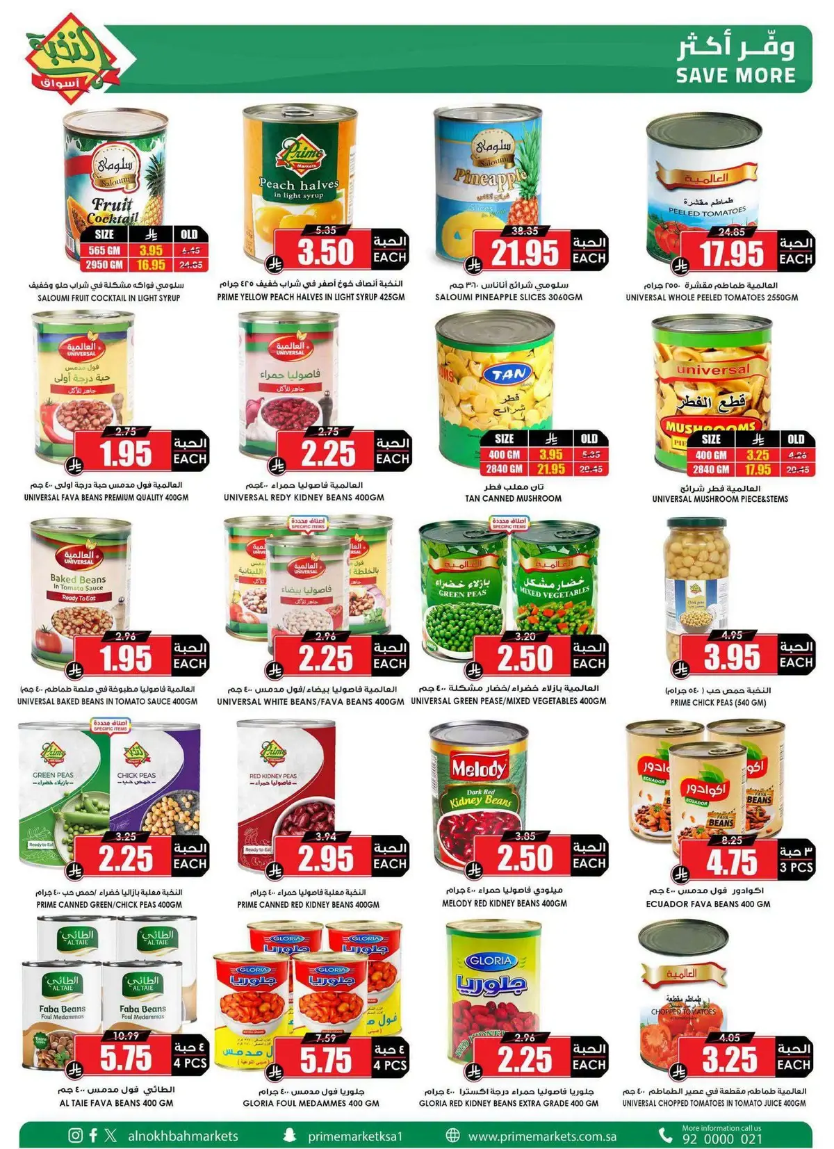 Back To School Offers - Page 26