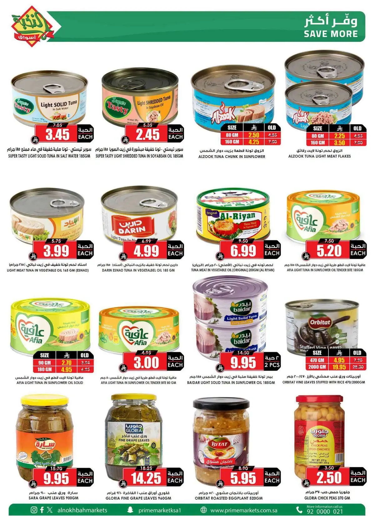 Back To School Offers - Page 27