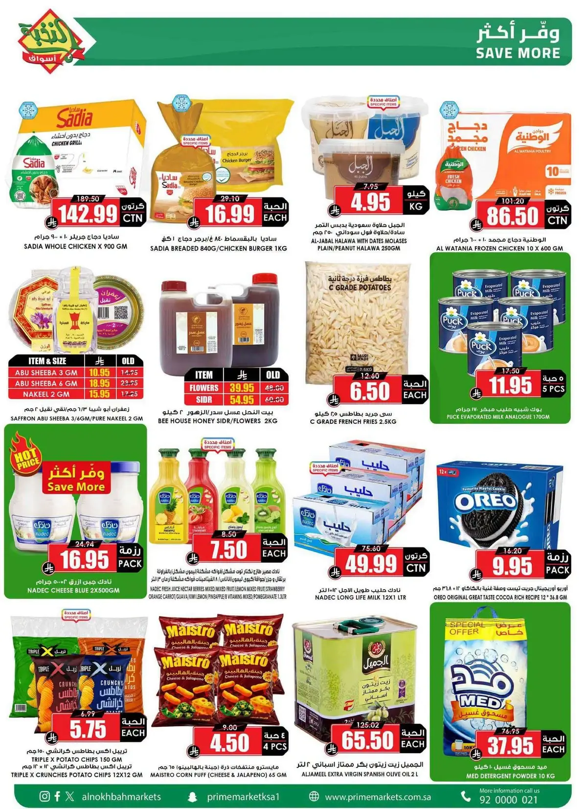 Back To School Offers - Page 2