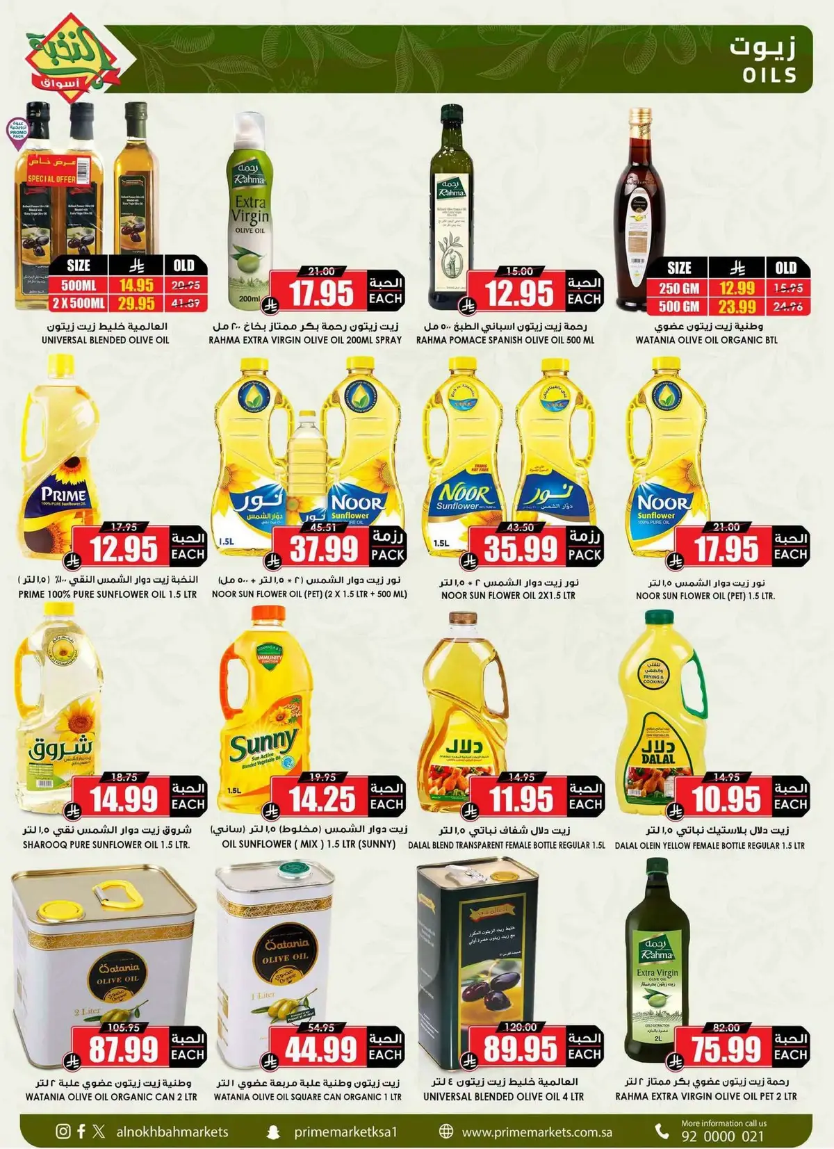 Back To School Offers - Page 31