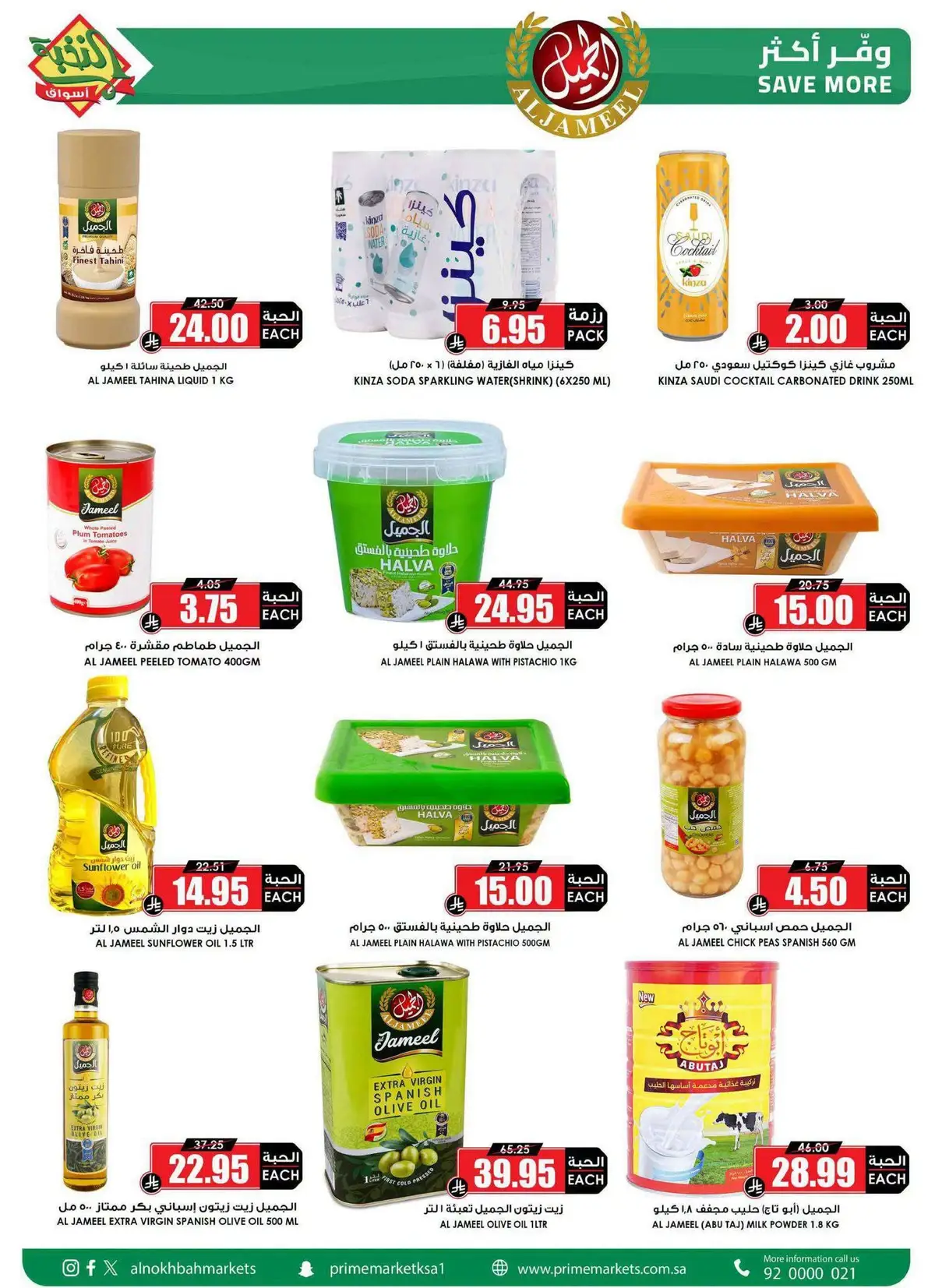 Back To School Offers - Page 33