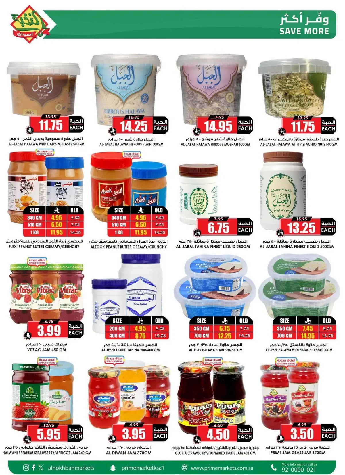 Back To School Offers - Page 39