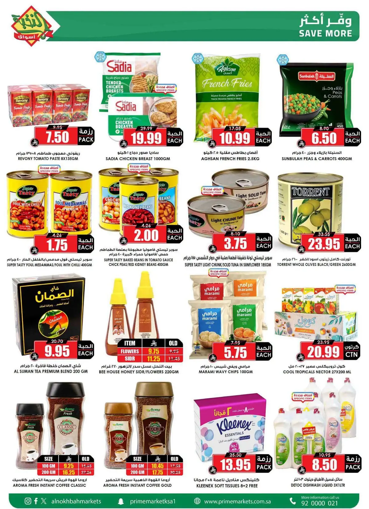 Back To School Offers - Page 3