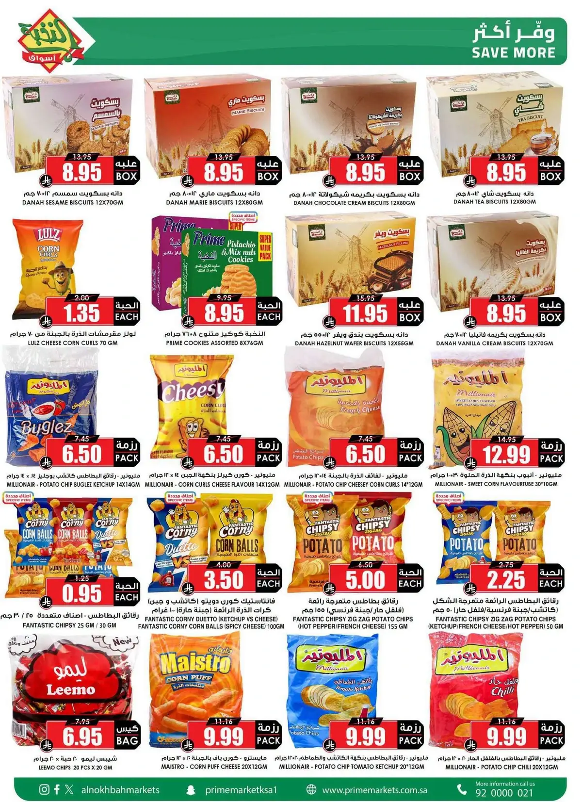 Back To School Offers - Page 44