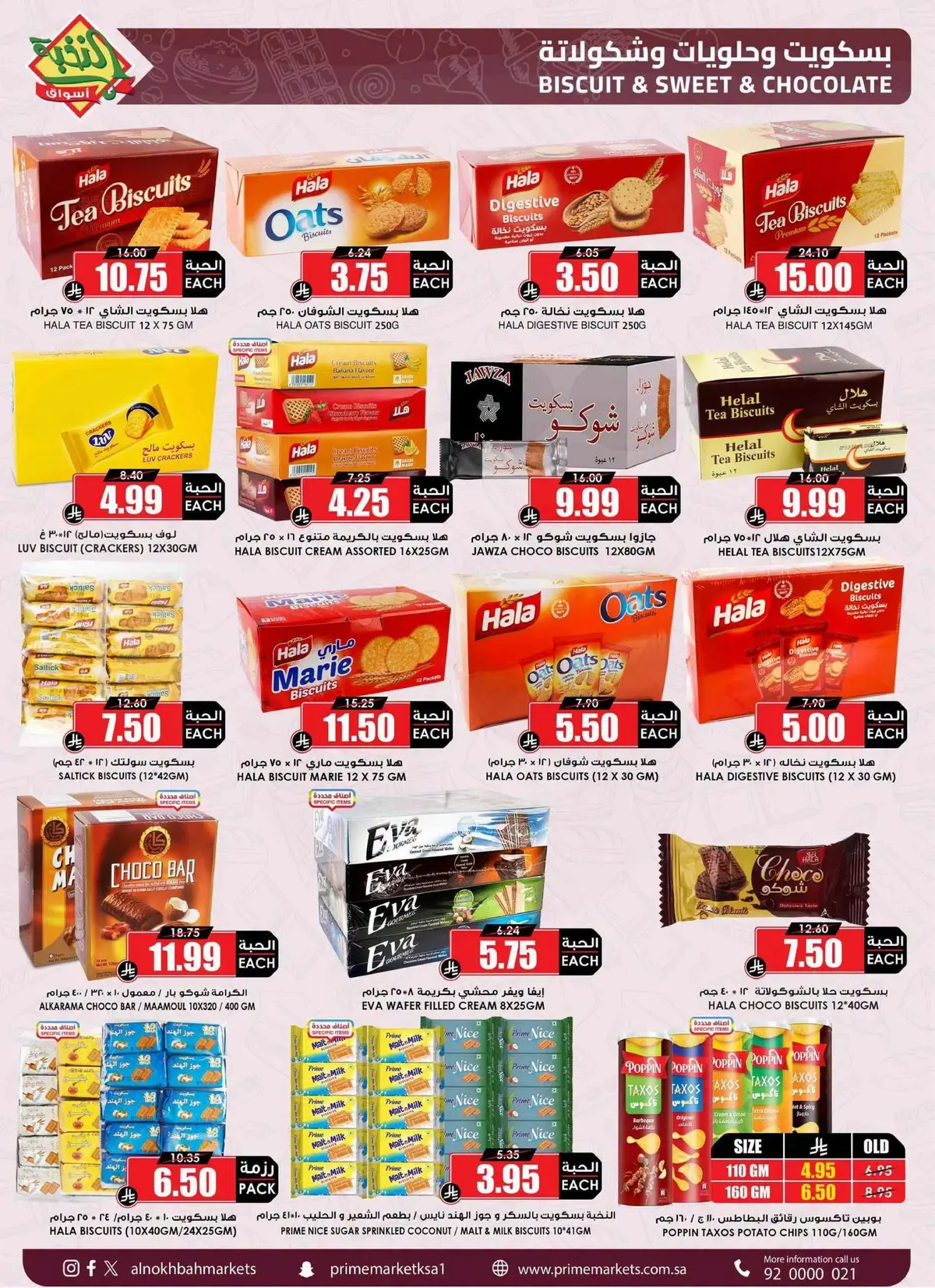 Back To School Offers - Page 46
