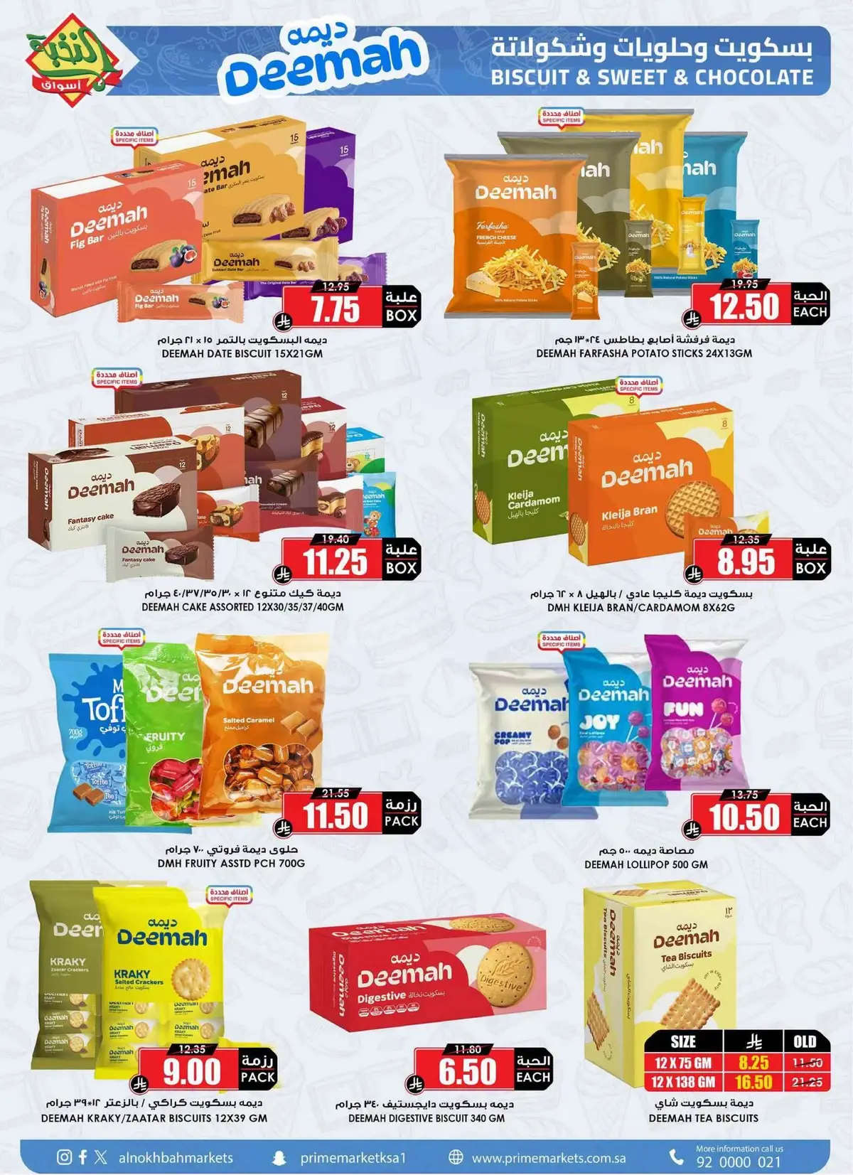 Back To School Offers - Page 47