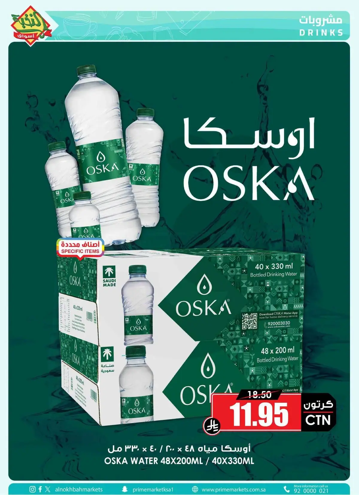 Back To School Offers - Page 48
