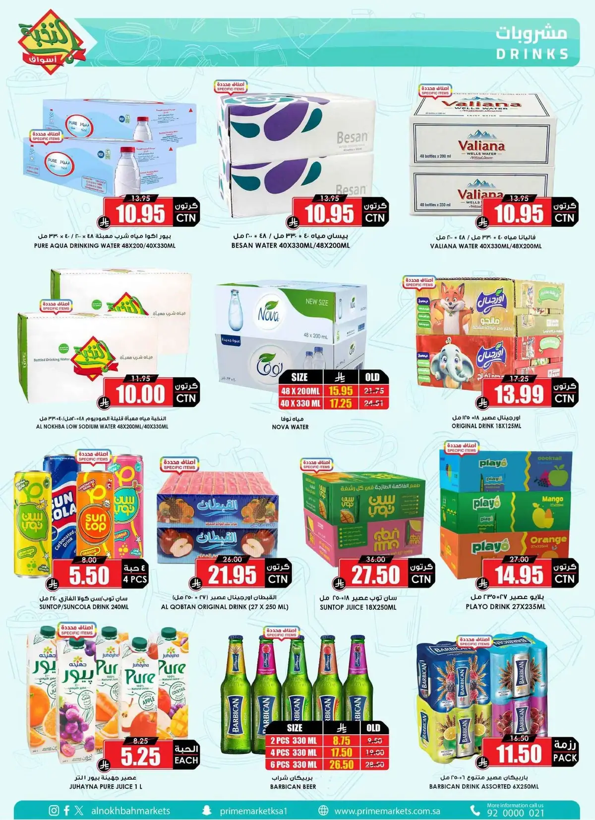 Back To School Offers - Page 49