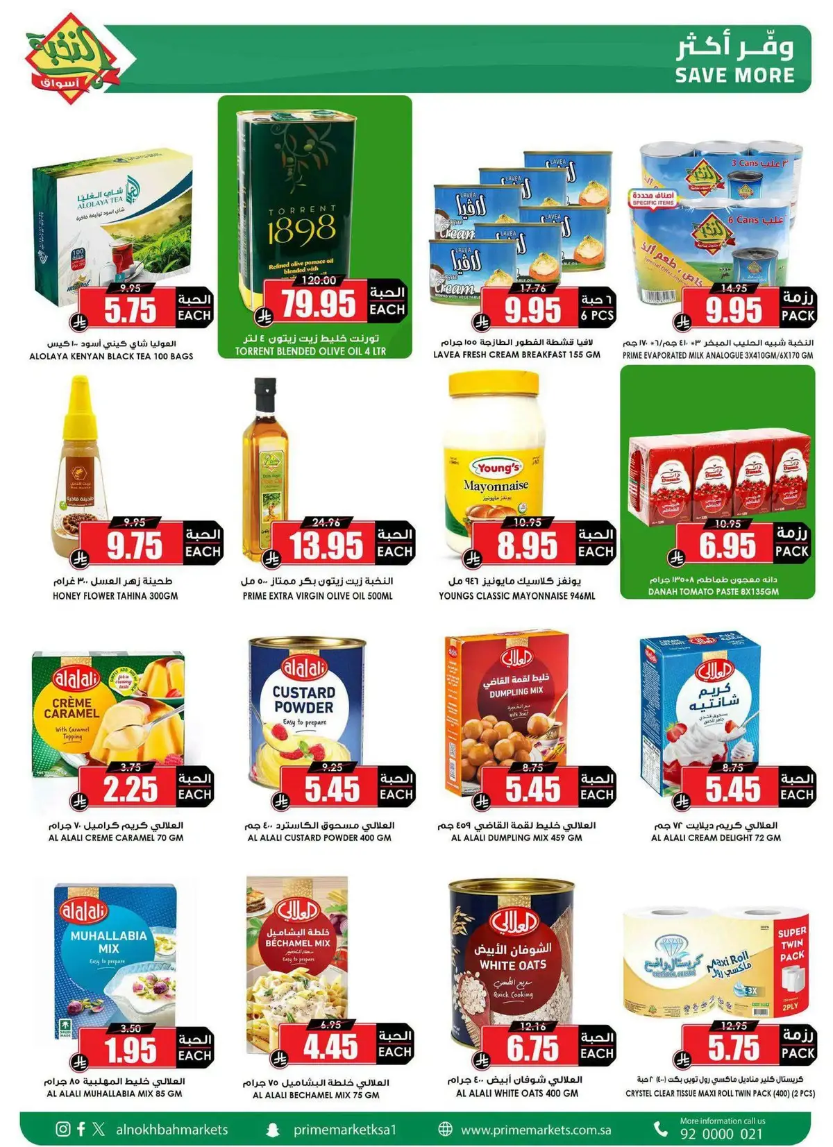 Back To School Offers - Page 4