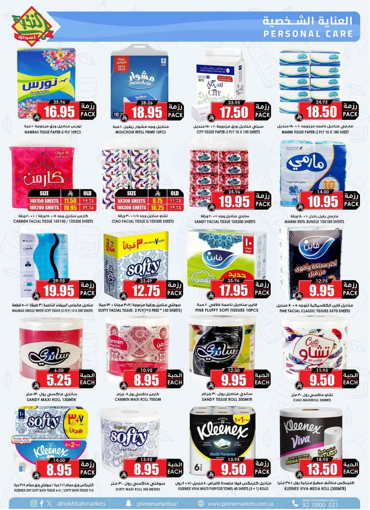 Back To School Offers - Page 51
