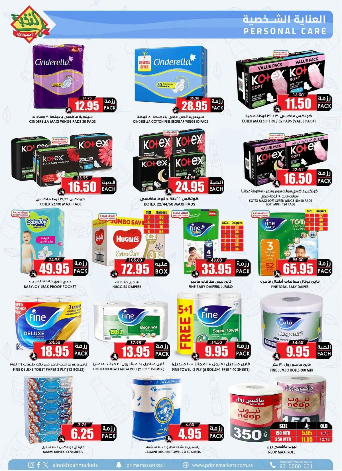 Back To School Offers - Page 52