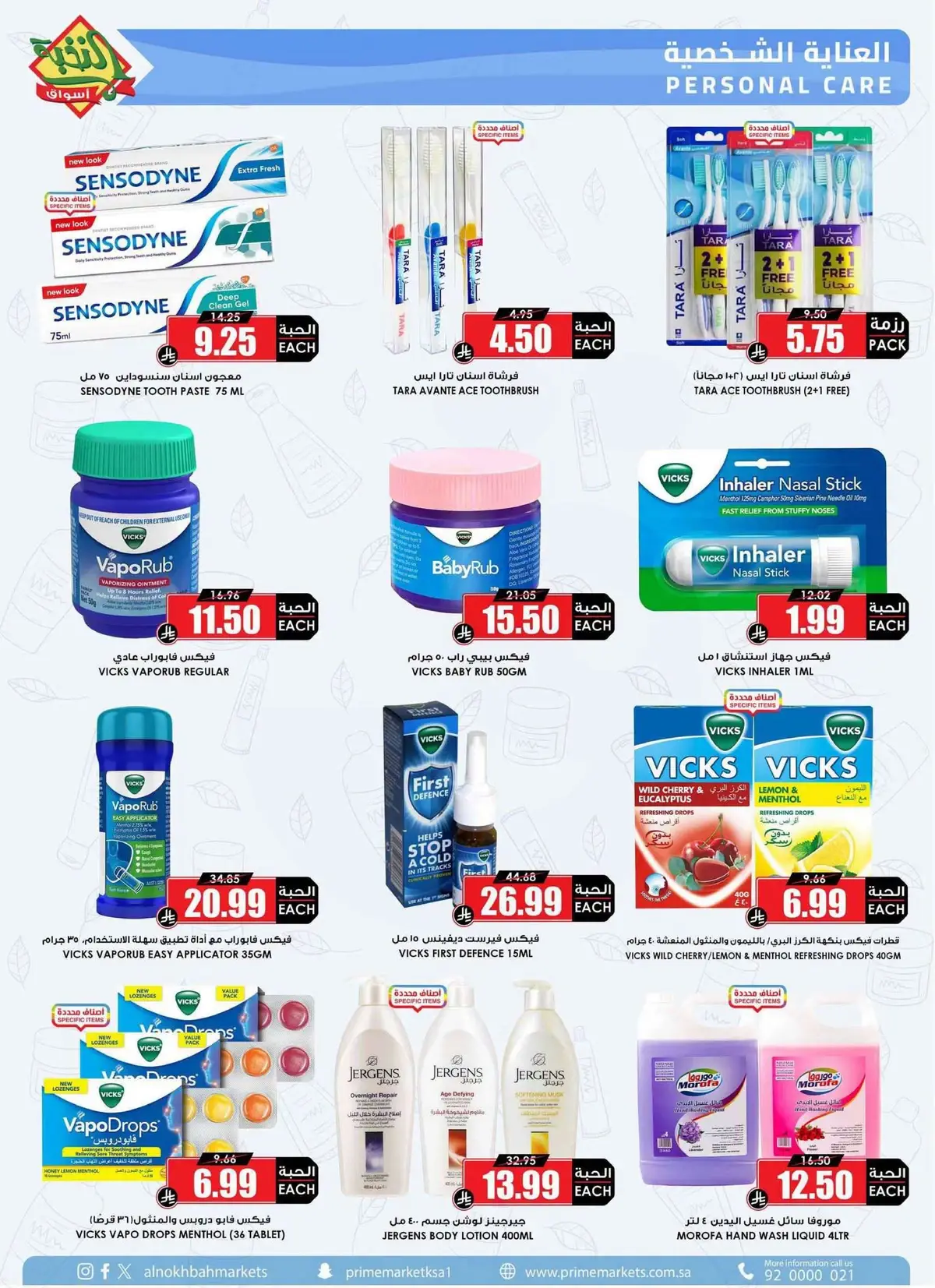 Back To School Offers - Page 53