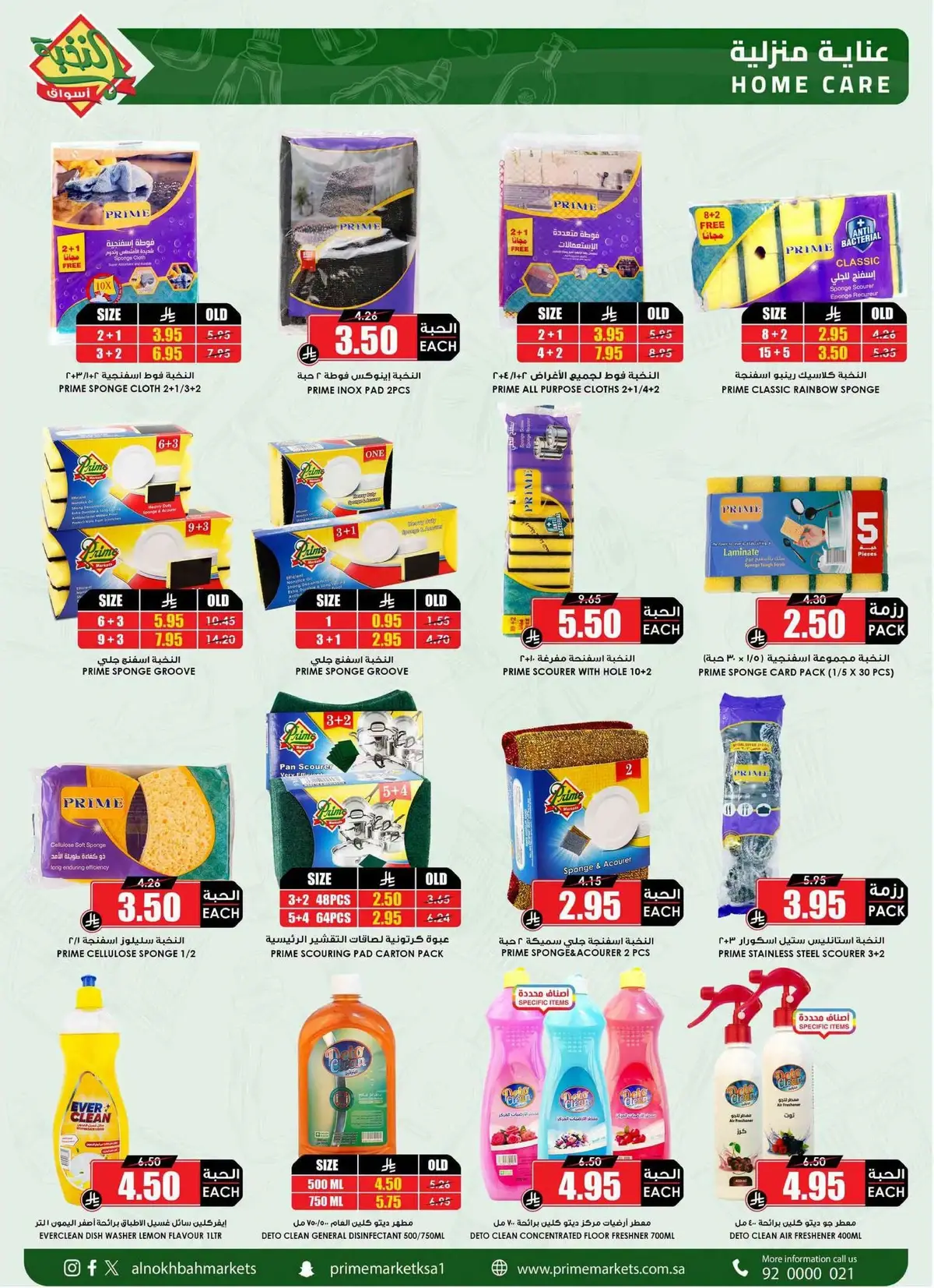 Back To School Offers - Page 54