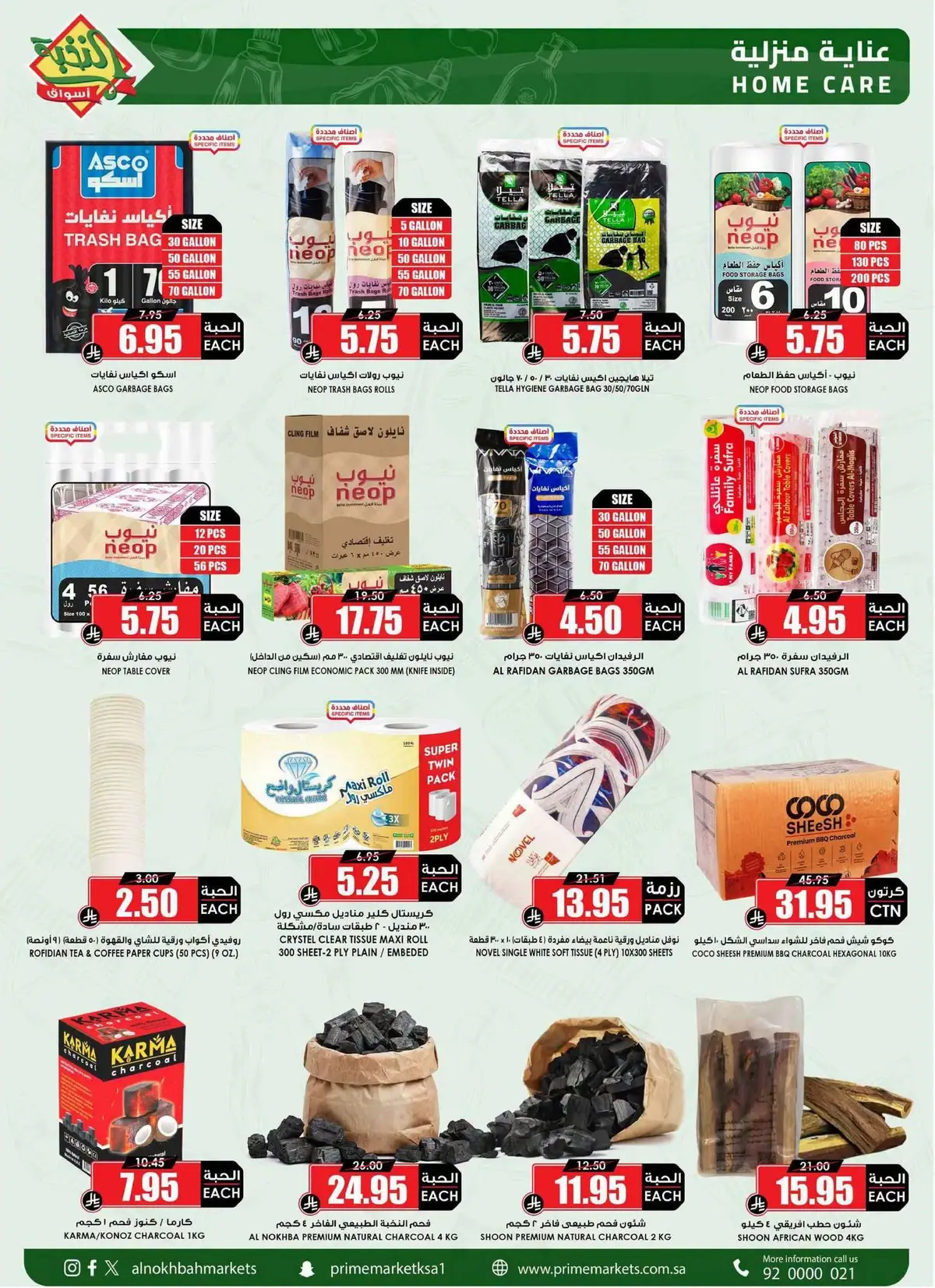 Back To School Offers - Page 55