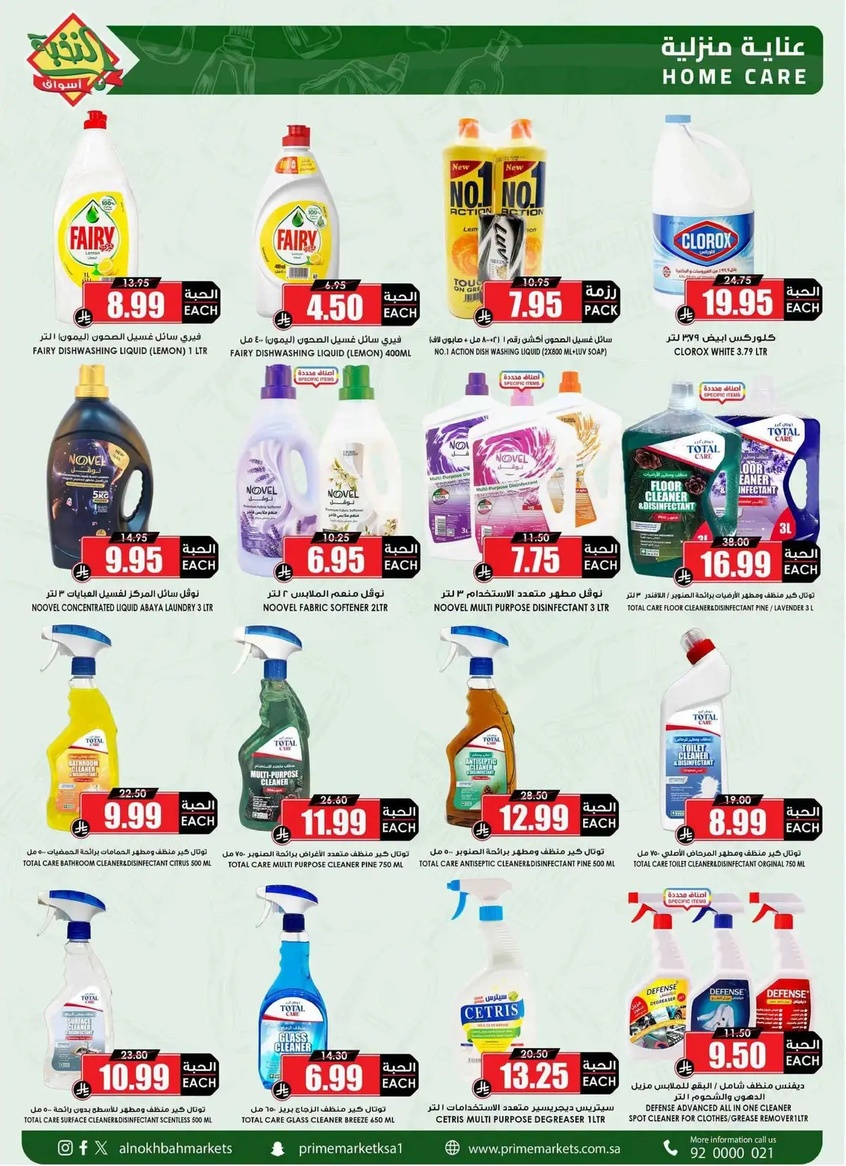 Back To School Offers - Page 59