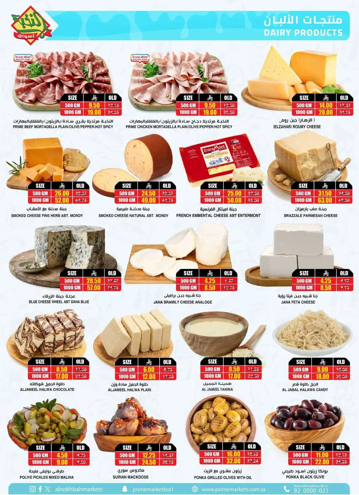 Back To School Offers - Page 5