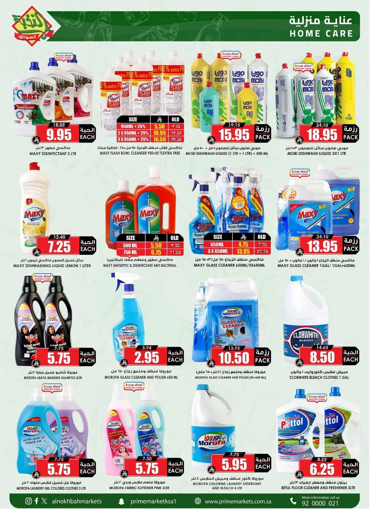 Back To School Offers - Page 60