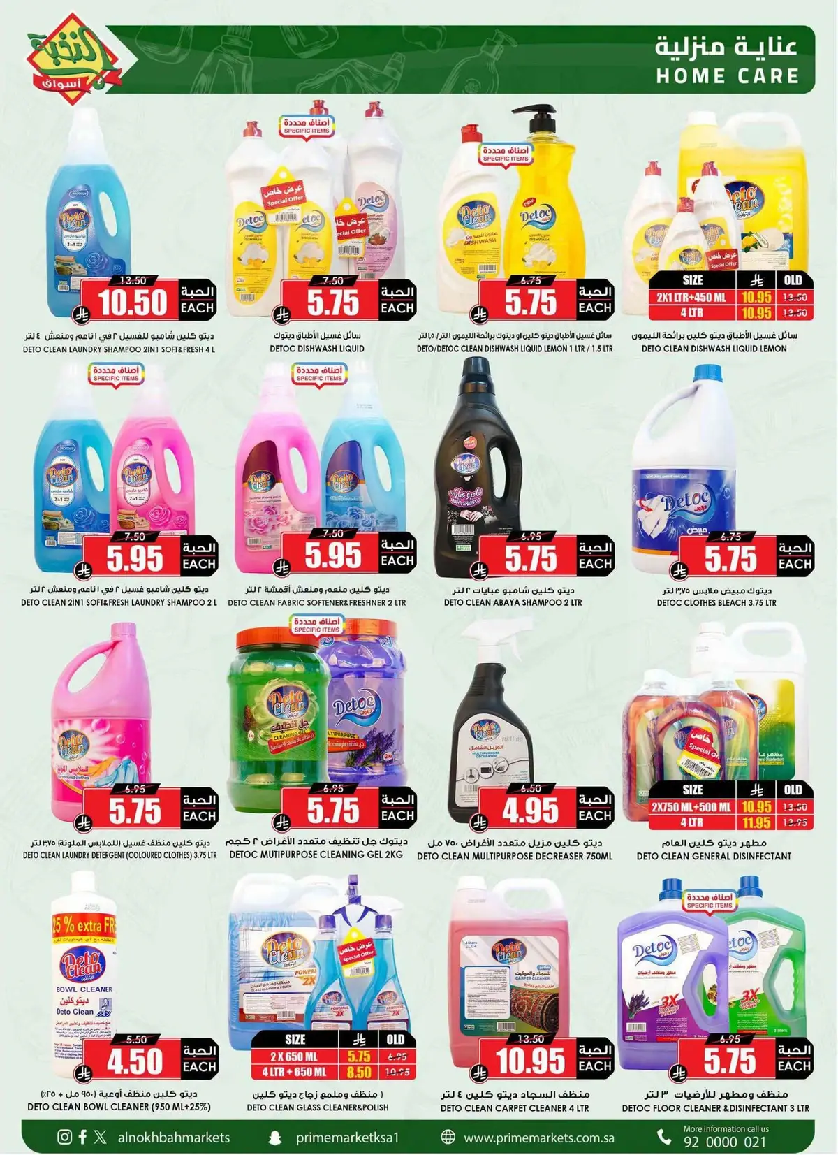 Back To School Offers - Page 61