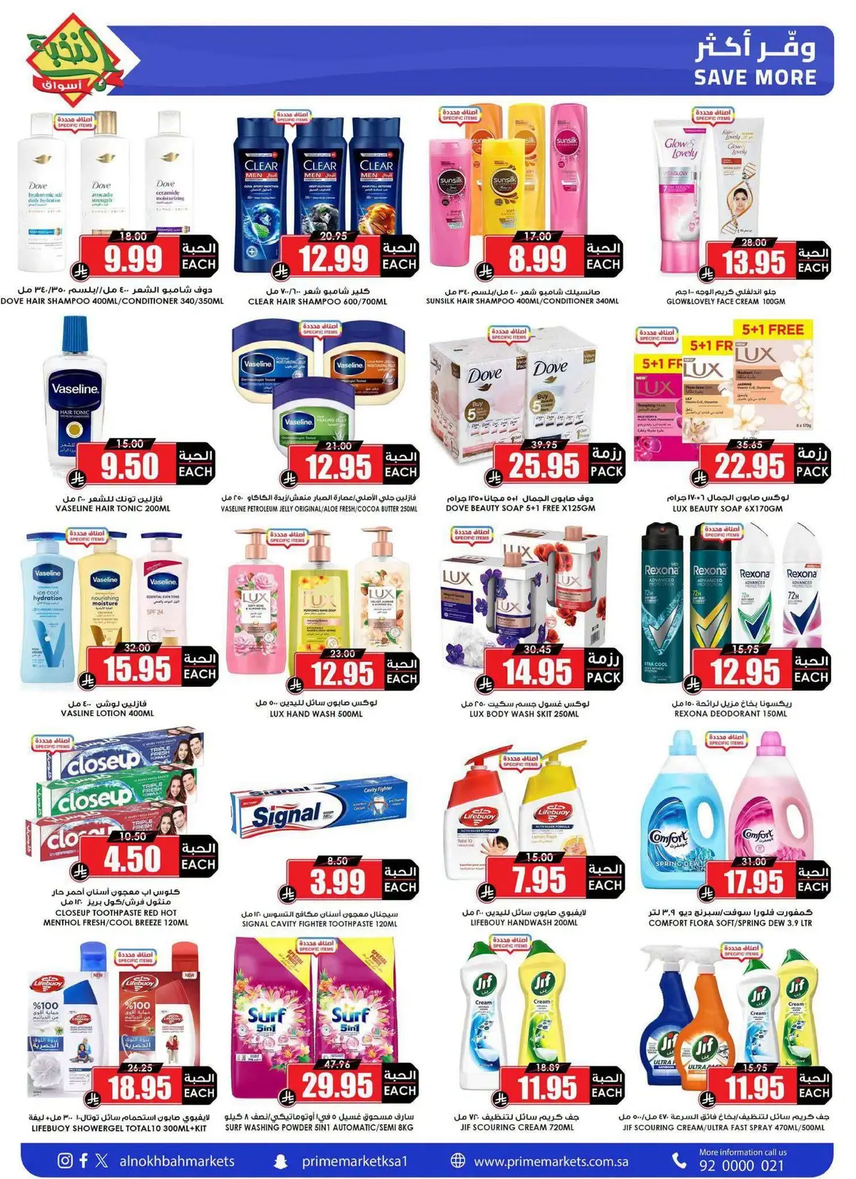 Back To School Offers - Page 64
