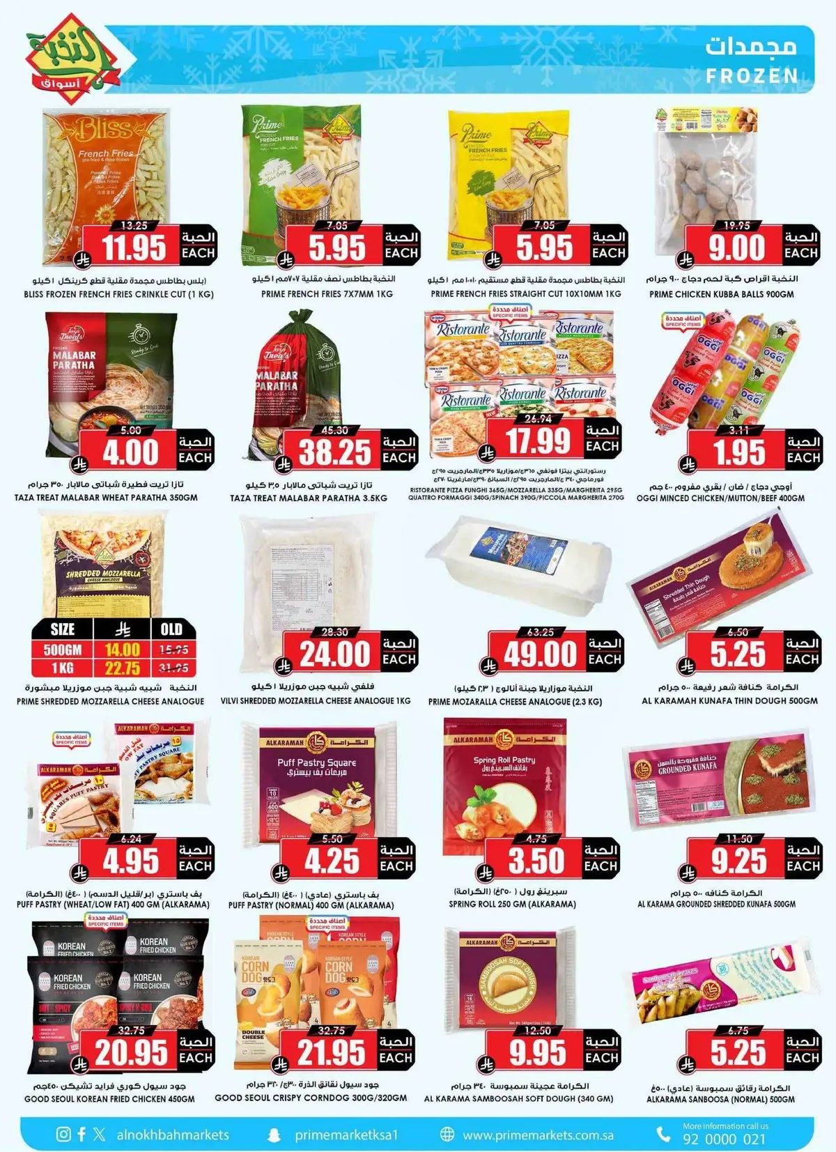 Back To School Offers - Page 7
