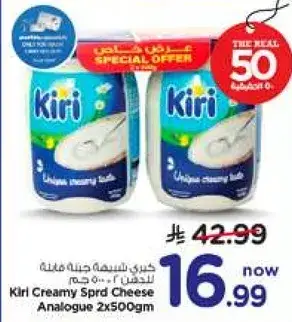 Kiri Creamy Sprd Cheese 2x500gm