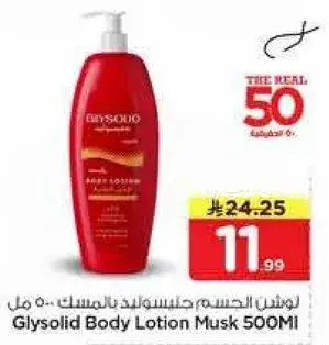 Glysolid Body Lotion Musk 500ml