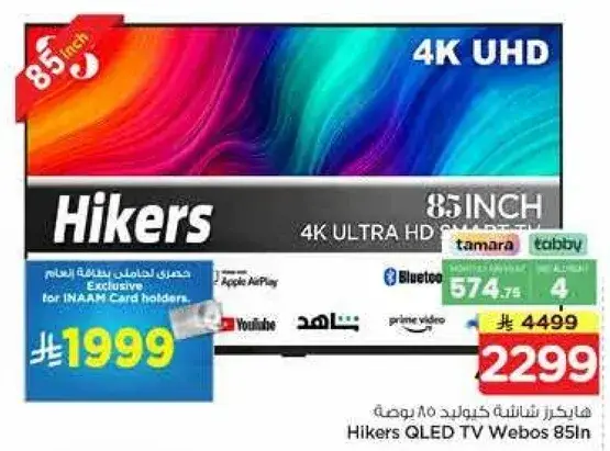 Hikers QLED TV 85in