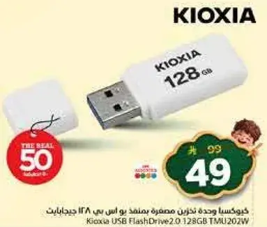 كيوكسا وحده تخزين مدمجه يو اس بي 128 جيجابايت