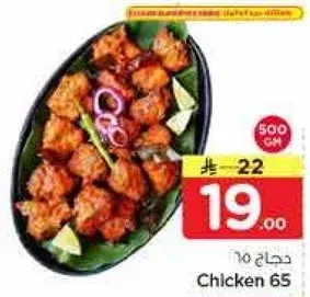 Chicken 65
