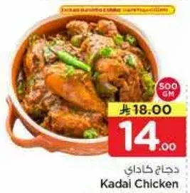 Kadai Chicken
