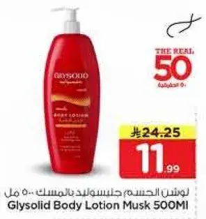 Glysolid Body Lotion Musk 500ml