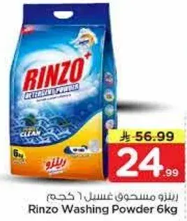 Rinzo Washing Powder 6kg