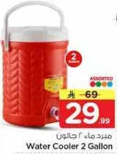 Water Cooler 2 Gallon