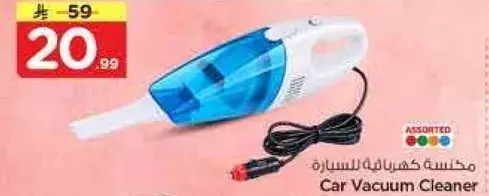 مكنسه كهرباييه للسياره