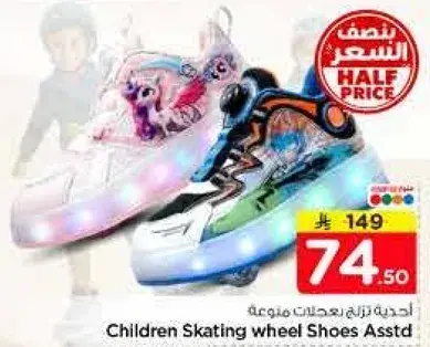 Children Skating Wheel Shoes Assorted