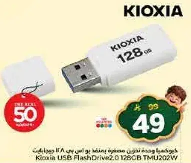 كيوكسا وحده تخزين مصغره USB 2.0 سعه 128 جيجابايت