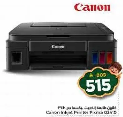 طابعه نفاثه للحبر بيكسما G3410