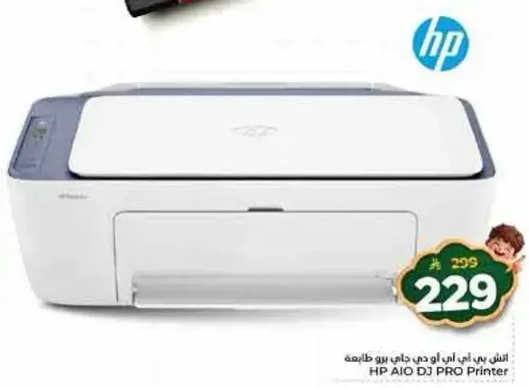 HP AIO DJ PRO Printer