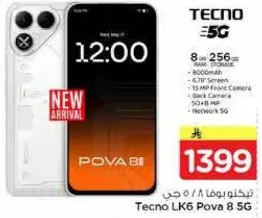 هاتف تكنو LK6 بوفا 8 5G
