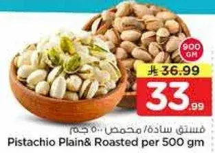 Pistachio Plain & Roasted per 500 gm