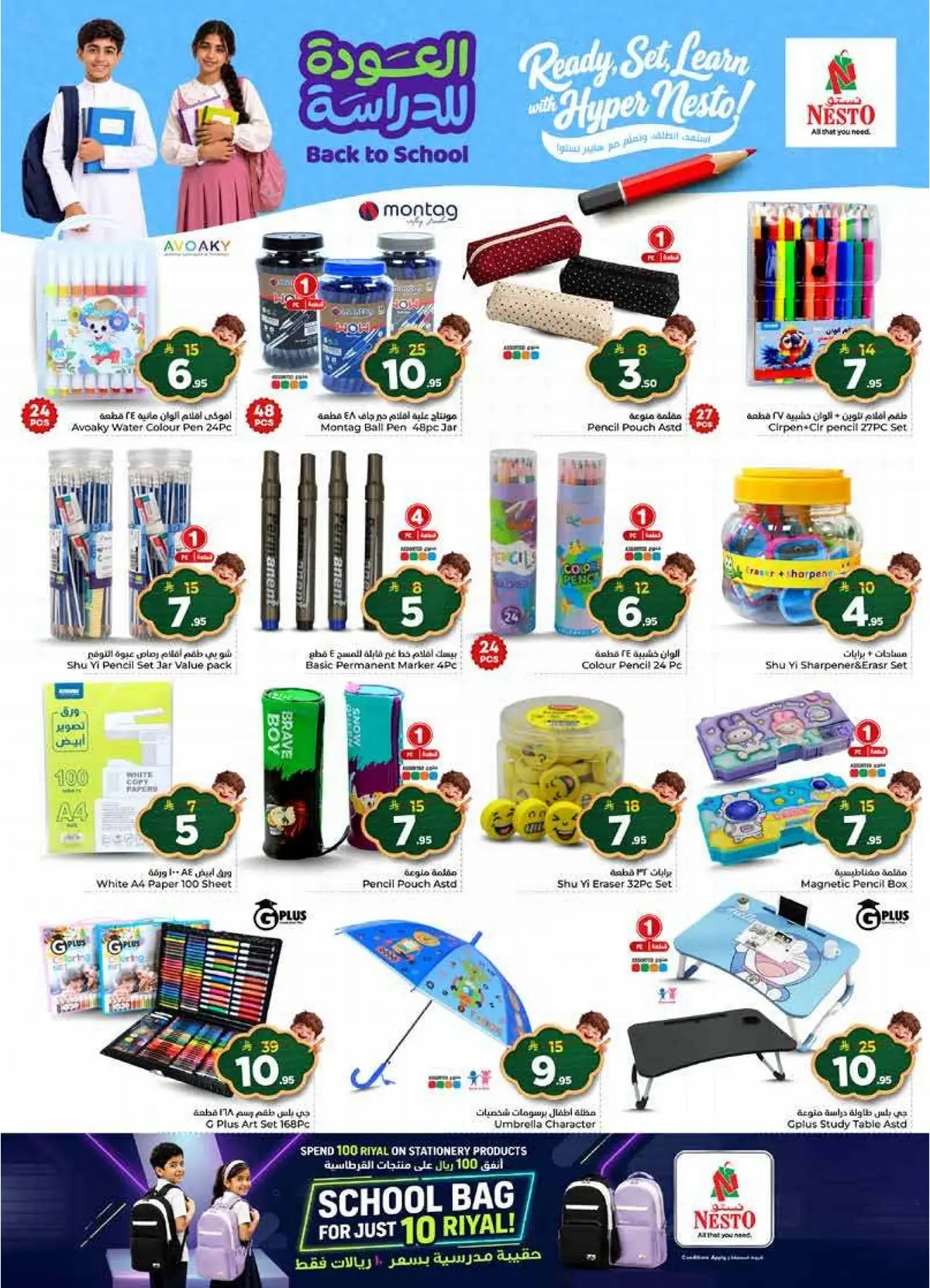 THE REAL 50 DEALS - Page 29