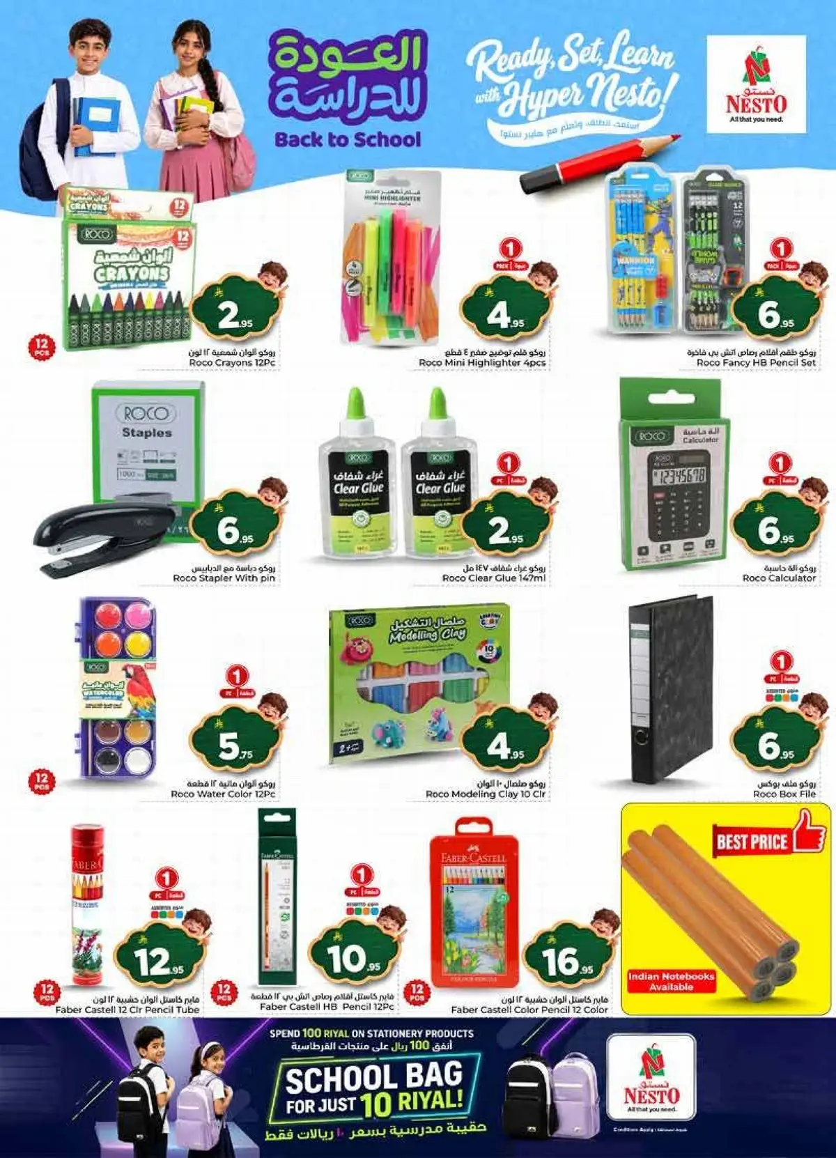 THE REAL 50 DEALS - Page 31