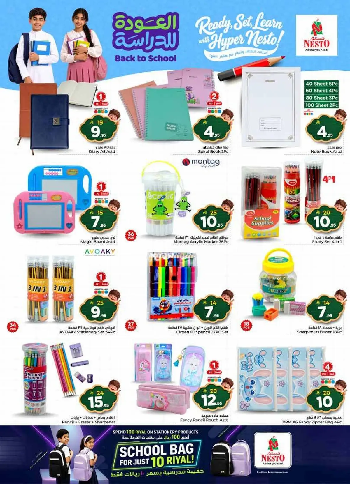 THE REAL 50 DEALS - Page 32