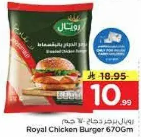 Royal Chicken Burger 670Gm